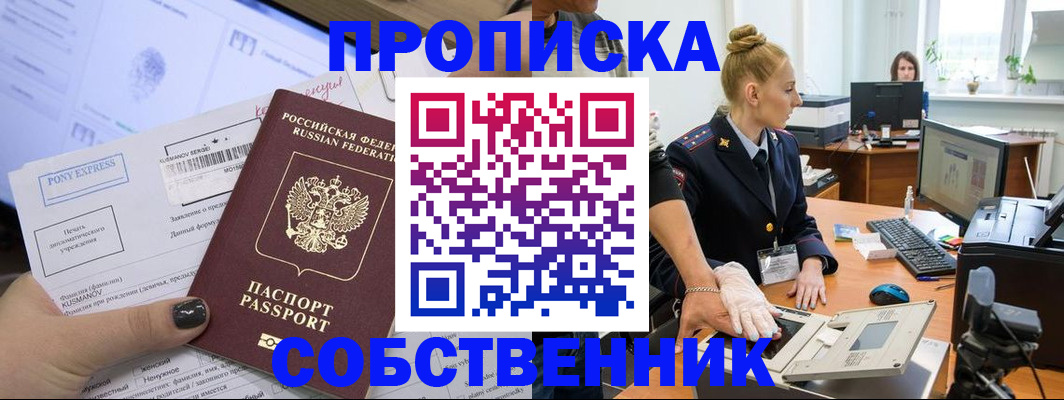 прописка регистрация в Рязанской области