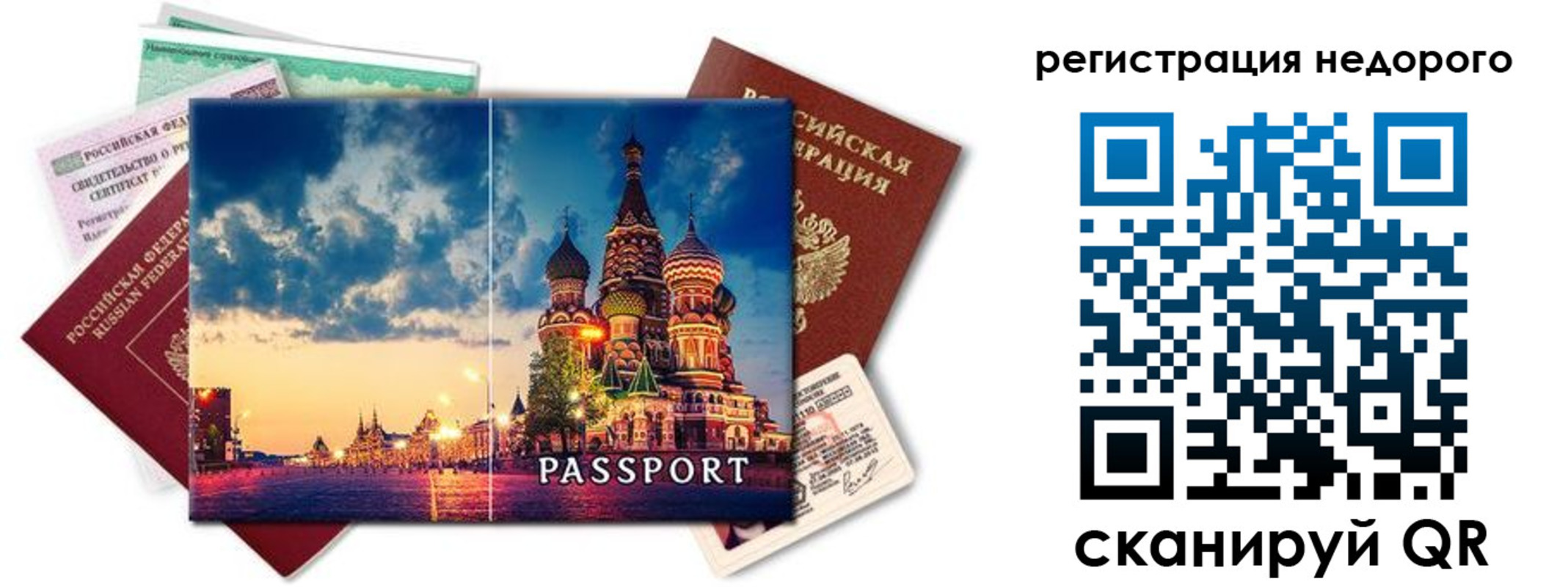 прописка гарантия в Рязанской области