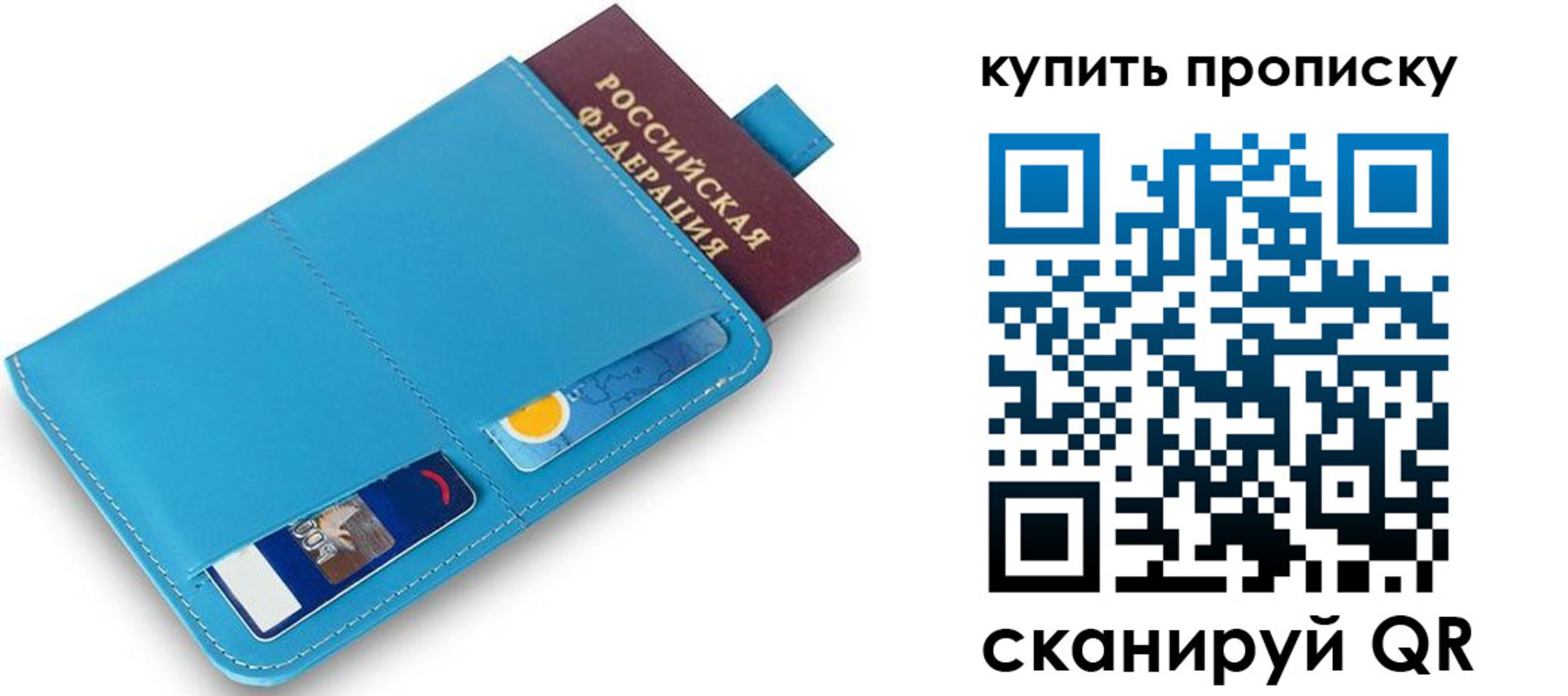 пропишу в квартире в Рязанской области