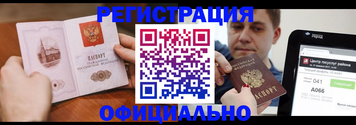 прописка законно в Рязанской области