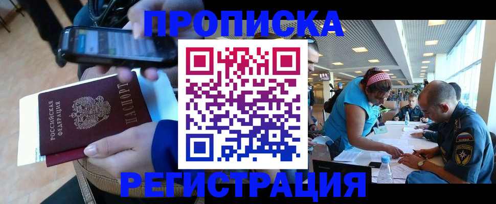 временная регистрация надежно в Рязанской области