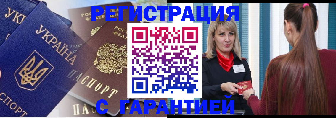 временная регистрация законно в Рязанской области