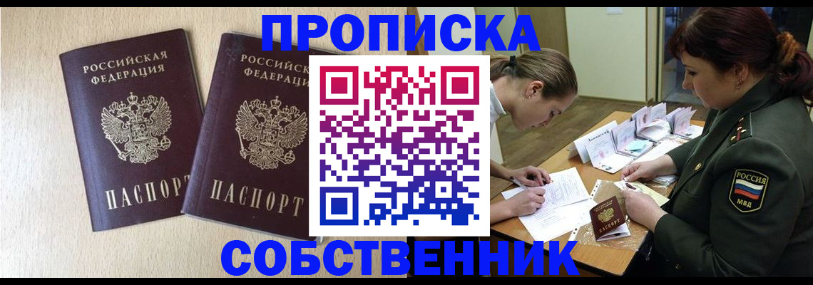 прописка регистрация в Рязанской области